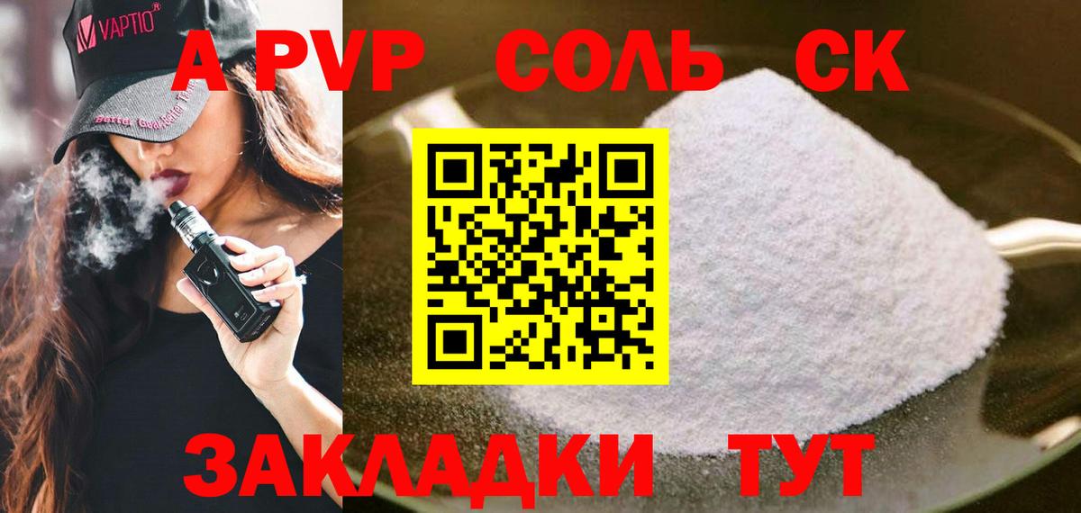 A-PVP СК  Alpha-PVP мука  Морозовск  Вход с VPN  Alfa_PVP кристаллы 