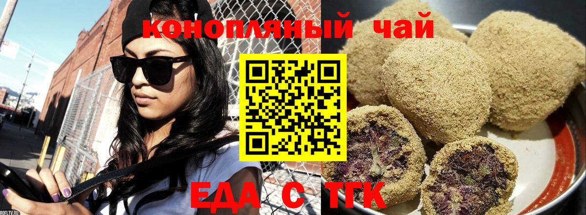 Морозовск  Canna-Cookies марихуана  Вход с VPN 