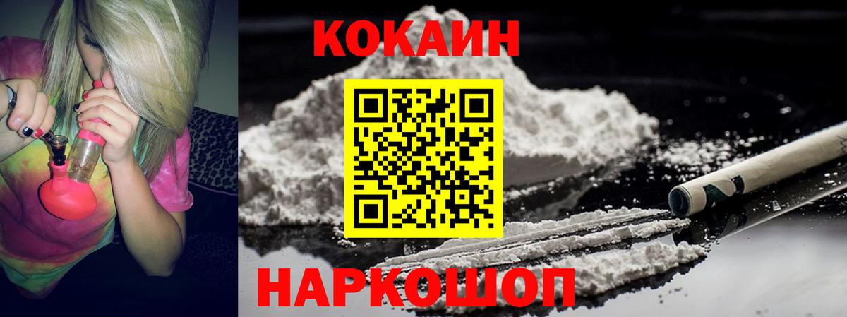 Кокаин  Вход с VPN  Морозовск  КОКАИН 98% 