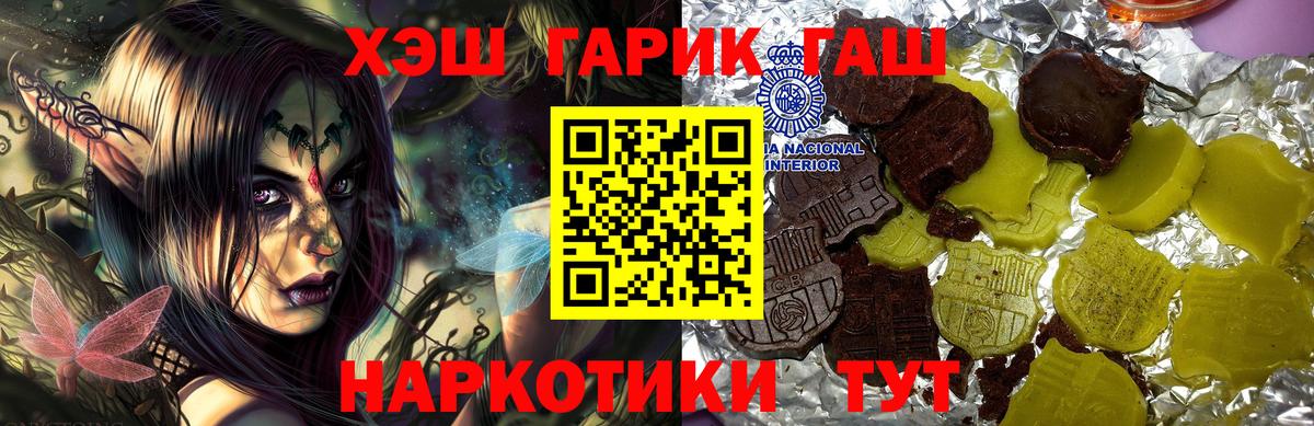 ГАШ  как найти   ГАШИШ гарик  Вход с VPN  Морозовск  ГАШ Cannabis 