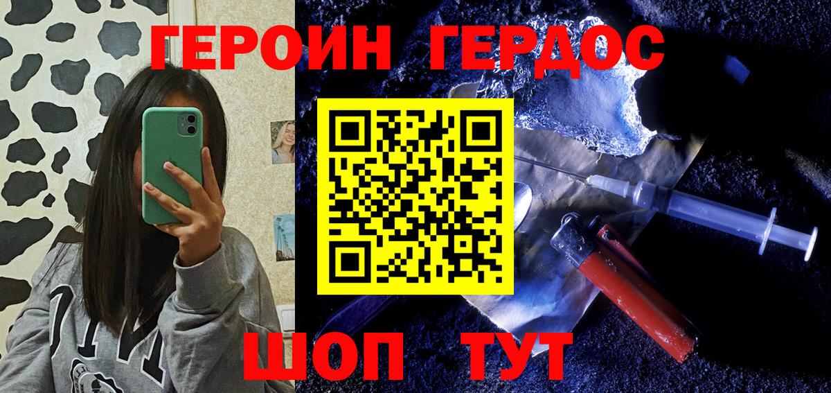 ГЕРОИН афганец  Героин  Морозовск  Вход с VPN 