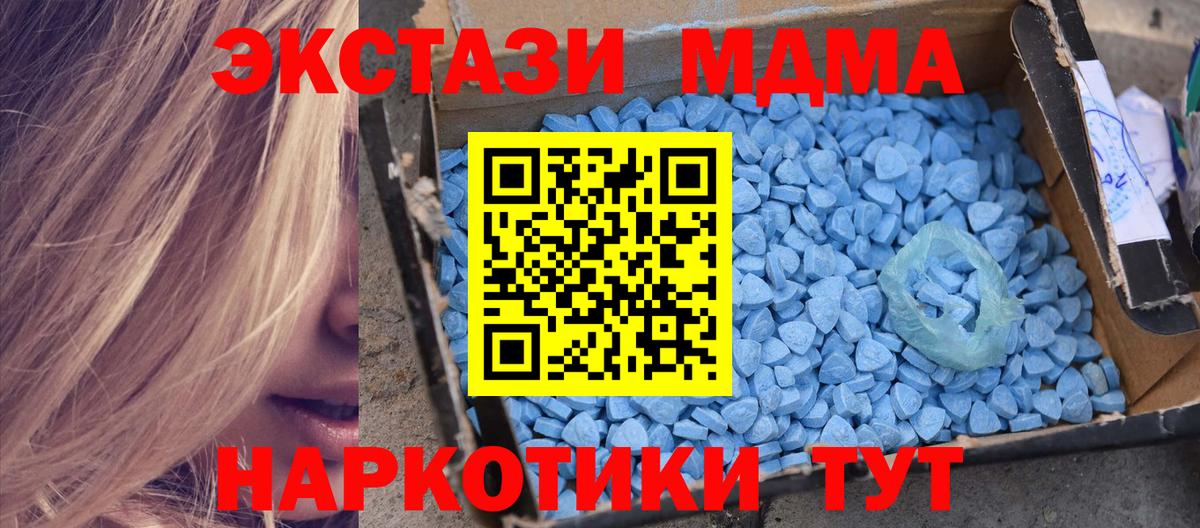 Морозовск  MDMA кристаллы  MDMA  Вход с VPN  MDMA crystal 