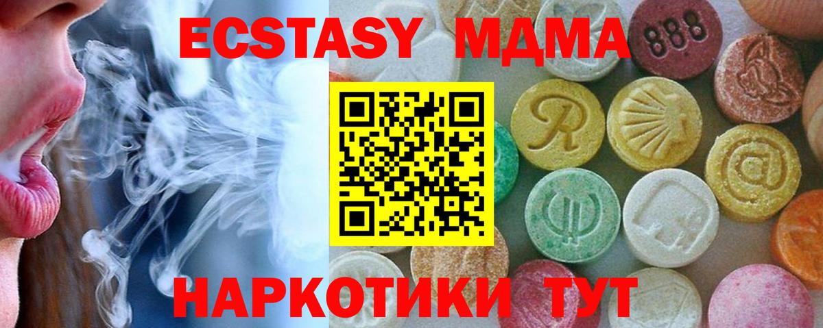 MDMA Molly Морозовск