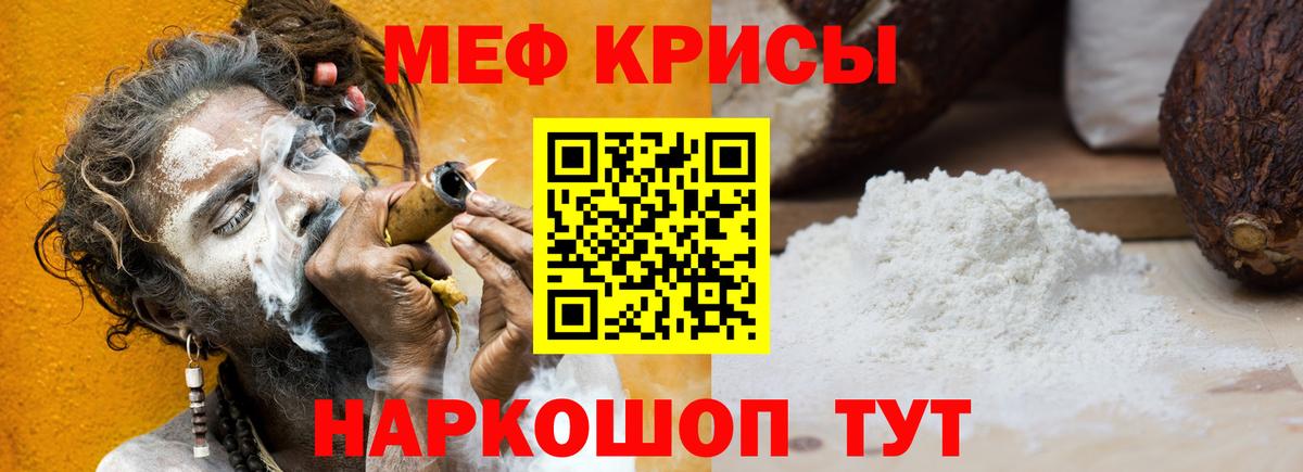 Морозовск  Меф  МЯУ-МЯУ mephedrone  Вход с VPN  МЕФ mephedrone 