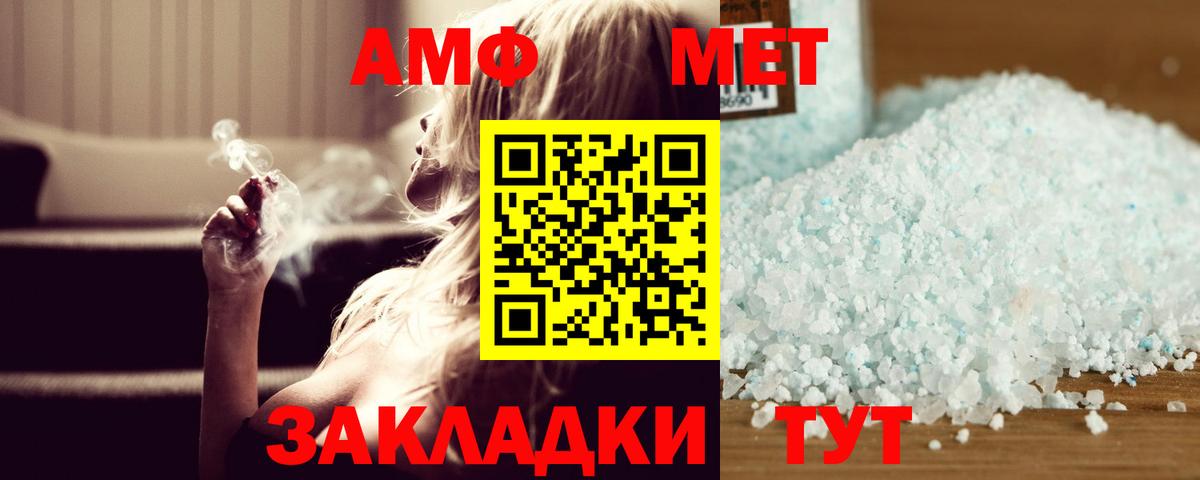 МЕТАМФЕТАМИН кристалл Морозовск