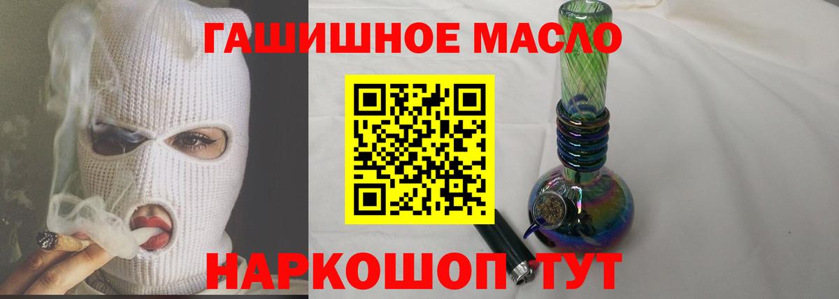 ТГК концентрат  Вход с VPN  Морозовск 